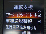 【エマージェンシーブレーキ】前方の車両や歩行者と衝突のおそれがあるとき、警報とブレーキにより、運転者の衝突回避操作を支援します。