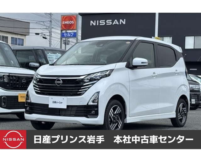 デイズ ハイウェイスターX プロパイロットエディション 4WD