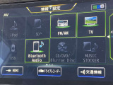 フルセグTVやBlueTooth対応等の豊富な機能でドライブも更に楽しくなります。