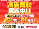 【カーセンサー】カーセン・カーセンサー・かーせん・かーせんさーのお車探しは当店にお任せください!北陸/福井/石川/岐阜/愛知/滋賀/坂井/越前/鯖江/敦賀/大野/小浜/あわら/勝山/丹生郡越前町/