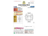 第三者機関「日本自動車査定協会」の車両状態証明書にて情報開示。一台ずつ内外装をチェック。安心のトヨペットU-Car!★査定協会評価点4.5点★