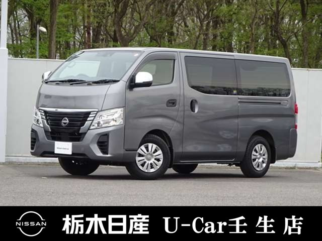 日産 キャラバン 