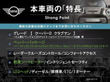 本車両の主な特徴をまとめました。上記の他にもお伝えしきれない魅力がございます。是非お気軽にお問い合わせ下さい。