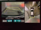 マルチビューカメラシステム搭載車です。お車の周囲を全方位でカバーします。後方・前方・両脇と、コンディションが悪い視界でもカラーモニターに映し出した映像がドライバーをサポートします。