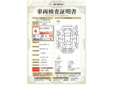 【車両検査証明書】トヨタ車のプロの検査員が実施した「車両検査証明書」付き!車両の状態をこれ1枚でチェックできます!