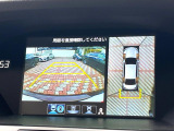 【マルチビューカメラシステム】専用のカメラにより、上から見下ろしたような視点で360度クルマの周囲を確認することができます☆死角部分も確認しやすく、狭い場所での切り返しや駐車もスムーズに行えます。