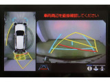 ハンドル操作にあわせてガイドラインが変化するバックガイドモニター搭載。全方位、フロント、左右側面モニターも搭載しているので、周囲の状況を確認しながら駐車出来ます。慣れない場所でも心強いですよ。