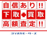 下取りと買取強化中です!詳しくはお問い合わせください♪動かないお車でもご相談ください!