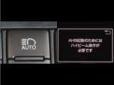オートマチックハイビームとは、先行車や対向車のライトを認識し、ハイビームとロービームを自動で切り替える機能です。夜道の視界を確保します。詳細は販売店スタッフまでお尋ね下さい。