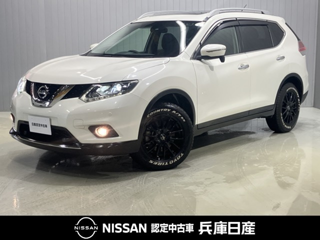 エクストレイル 2.0 20X エマージェンシーブレーキパッケージ 3列車 