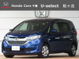 ホンダカーズ千葉U-Select松ヶ丘へようこそ!! 人気車両で当店オススメの一台です!!フリードハイブリッド☆G・ホンダセンシング☆コバルトブルー☆ぜひこの機会にご検討ください!!