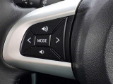 ステアリングスイッチ装備!運転しながら手元でオーディオの操作などができます。
