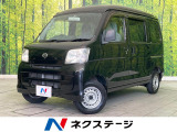 ダイハツ ハイゼットカーゴ
