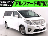問合わせコード【】★20系アルファード・ヴェルファイア・30前期アルファード・ヴェルファイア★全台修復歴なし★最長5年間★オートローン頭金0円・最長120回★全国納車無料キャンペーン★