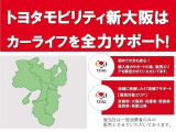 当社では、近畿2府4県(大阪・兵庫・京都・奈良・滋賀・和歌山)の方で、ご来店により現車の確認、お引渡しができるお客様に販売を限らせて頂きます。また転売・輸出目的、同業者様への販売は行っておりません。
