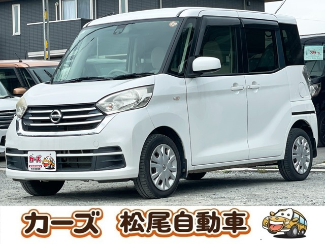 日産 デイズルークス 