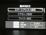 お車に装備されている各種の機能は、ご希望に合わせてトヨタ販売店で作動内容を変更することができます。