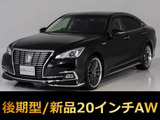★トヨタ クラウンHV 2.5ロイヤルサルーンG 後期型★★新品20インチAW★フルエアロ★衝突軽減★★新品タイヤ★BSM★後席リクライニング★★LEDヘッドライト★SDマルチナビ★★レギュラーガソリン仕様★Bluetooth★