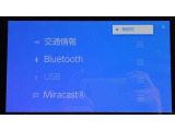 Bluetooth対応