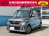 日産 デイズルークス