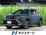 トヨタ カローラクロス