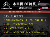 本車両の主な特徴をまとめました。上記の他にもお伝えしきれない魅力がございます。是非お気軽にお問い合わせ下さい。