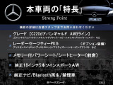 Cクラス C220d アバンギャルド AMGライン 