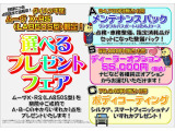 LA850S型のムーヴXグレード、ムーヴRSグレード限定でお得なキャンペーンを実施中です!お見逃しなく?!!