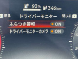 プロパイロット2.0搭載!ドライバーモニターも搭載してます。
