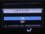 サポカーSとは、緊急ブレーキに加えて、高齢者に多いと言われている踏み間違い事故防止をサポートする機能です。詳しくは販売店スタッフまでお尋ね下さい。