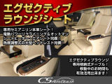 ★エグゼクティブラウンジシート★パワーシート、シートメモリー、エアシート、シートヒーター完備!