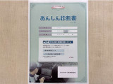 「サポカーあんしん診断」「ハイブリットシステム診断」実施済み。安心安全にお乗り頂けるようトヨタ専用診断機器で綿密にシステムを点検しています。