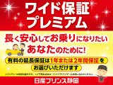 中古車保障付きです