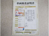 車両検査証明書付きです!だれでも中古車の状態がすぐにわかるよう、車のプロが客観的にチェック。車両の状態やわずかなキズも正確にお伝えします。