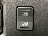 通常走行の2WD,路面状況に応じて駆動力を制御する「4WD AUTO」,未舗装路で力を発揮する「4WD LOCK」に切り替えできる電子制御式4WD。