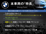 本車両の主な特徴をまとめました。上記の他にもお伝えしきれない魅力がございます。是非お気軽にお問い合わせ下さい。