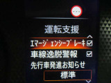 ★エマージェンシーブレーキ搭載★フロントカメラまたはレーダーで前方の車両等を検知。衝突の可能性が高まると警告灯やブザーによりに回避操作を促します。衝突を回避または衝突時の被害や傷害を軽減します。