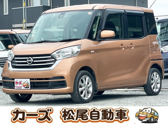 日産 デイズルークス 