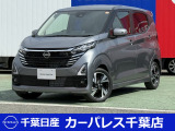 日産 デイズ