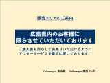 この車両の販売に関して、当社の方針としまして、アフターサービスに重点を置き、販売エリアは広島県(アフターサービスの出来る範囲)のお客様に限らさせて頂いてますので、ご理解の程、宜しくお願い致します。