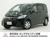 ホンダ フリード