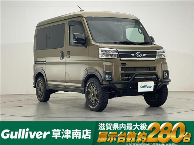 ダイハツ アトレー 