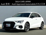 Audi Approved Automobile浜松 〒435-0043静岡県浜松市東区宮竹町667 TEL:053-468-7961 AM:10:00-PM:7:00(毎週火曜日 水曜日定休)