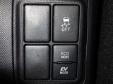 燃費を優先するならエコドライブモード!夜遅いからご近所に迷惑をかけないように&hellip;という時はEVドライブモード!走りを選べる2つのモードスイッチ付きです!