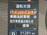 【エマージェンシーブレーキ】走行中に前方の車両等を認識し、衝突しそうな時は警報とブレーキで衝突回避と被害軽減をアシスト。より安全にドライブをお楽しみいただけます。