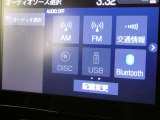 【オーディオ選択画面】AM/FMの切替や、交通情報もこちらの画面から選択できます。