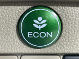 【ECONモード(イーコン)】クルマの動きを管理するシステムです。燃費を優先に自動制御されるもので、低燃費走行を自然にできるようになります。