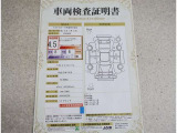 車両検査証明書付きです!だれでも中古車の状態がすぐにわかるよう、車のプロが客観的にチェック。車両の状態やわずかなキズも正確にお伝えします。