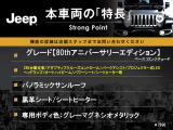 本車両の主な特徴をまとめました。上記の他にもお伝えしきれない魅力がございます。是非お気軽にお問い合わせ下さい。