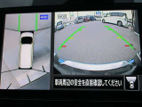 アラウンドビューモニター、車の周囲がナビ画面で確認でき、安心して駐車することができます。
